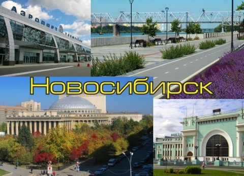 Урал Сувенир - Новосибирск магнит закатной 90х65 мм №0011
