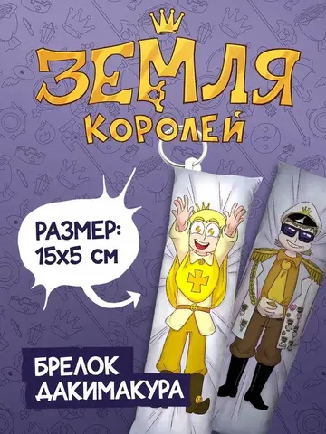 Мини-Дакимакура 