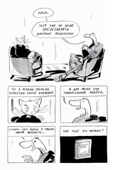Двадцать три (23) (Твердый переплет)