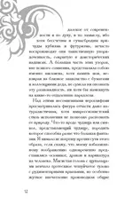 Зов Ктулху