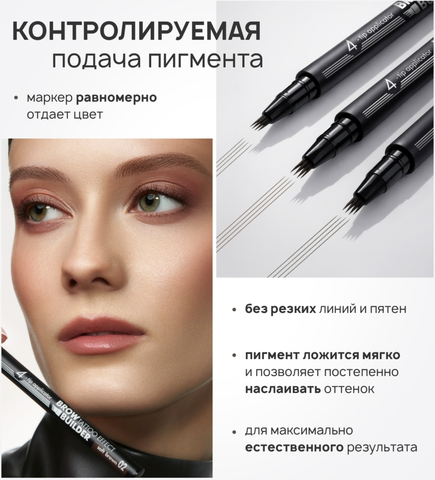 LuxVisage Маркер для бровей c эффектом микроблейдинга BROW BUILDER TATTOO EFFECT 03 Ash brown — фото 4