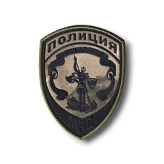 Нашивка ( Шеврон ) На Рукав Полиция Центральный Аппарат МВД России Нового Образца 777 Приказ Зеленый Мох Черная