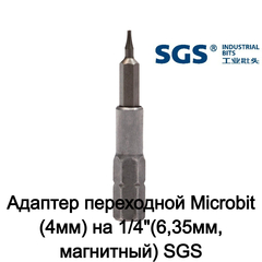 Адаптер переходной Microbit(4мм) на 1/4