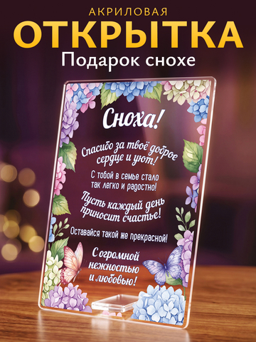 Открытка 