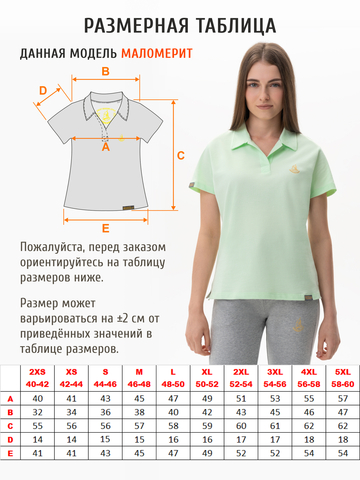 Поло мятного цвета женское