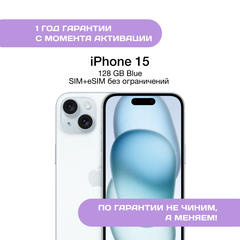 iPhone 15 128 ГБ Голубой (Blue)