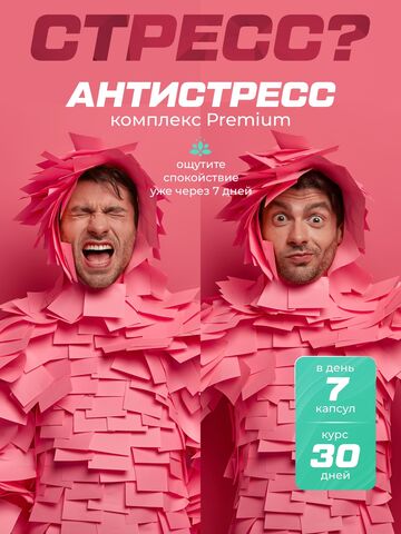 Антистресс Комплекс SoulWay Магний B6 + BQ STRESS PROTECT + SoulWay В-комплекс + SoulWay Ежовик