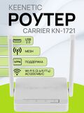 Wi-Fi роутер Keenetic Carrier KN-1721 Интернет-центр с Mesh Wi-Fi 5 AC1200, 3-портовым Smart-коммутатором и портом USB
