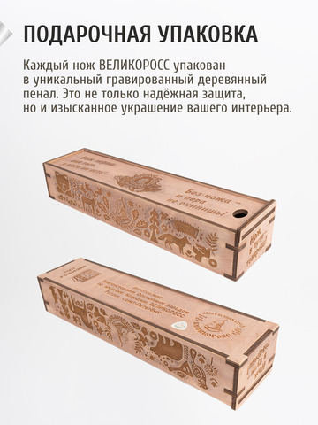 Нож 