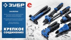 ЗУБР 4.0 x 12 мм, 50 шт, стальные заклепки, Профессионал (313126-40-12)