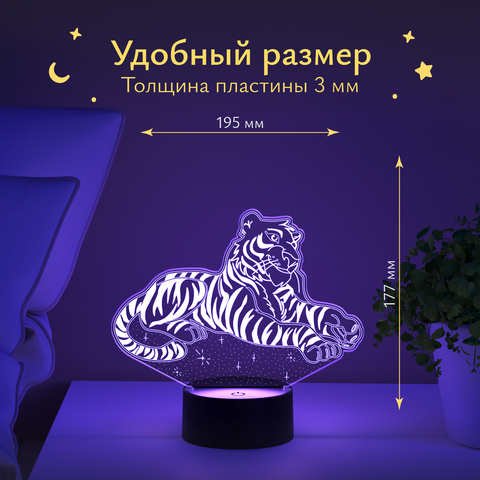 Ночник Тигр