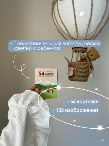 Двусторонние развивающие карточки 54 шт (алфавит, звукоподражание, цвета)