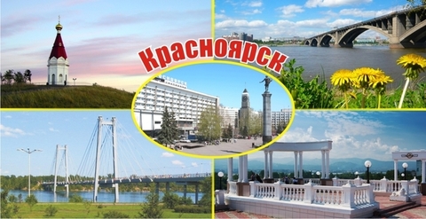 Урал Сувенир - Красноярск кружка керамика 300 мл №0009