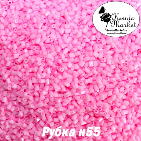 Рубка н55