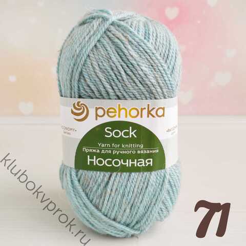 ПЕХОРКА НОСОЧНАЯ 71, Талая вода