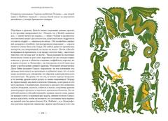 Толкин и его легендариум. Создание языков, мифический эпос, Средиземье и Кольцо Всевластья