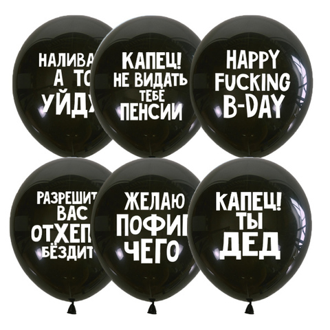Шар M 12