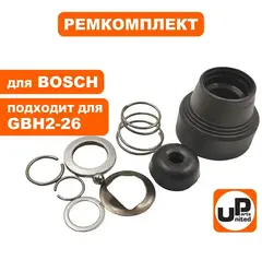 Ремкомплект фикcатора бура UNITED PARTS для BOSCH GBH2-26DRE (1617000582) (90-0370)