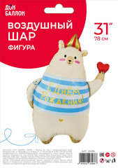 Шар К Фигура, Медведь с сердечком (морячок, тельняшка), С днем рождения, 31''/78 см, 1 шт. (В упаковке)