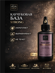 База для гель-лака