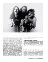 Metallica. Эксклюзивное издание