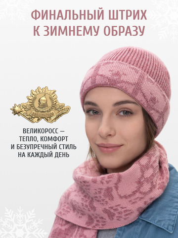Шапка «7 Русских Медведей» с флисовой подкладкой, розового цвета