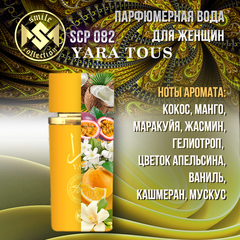 Туалетная вода SMILE YARA TOUS 100ML