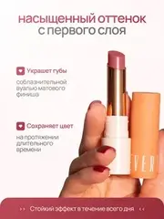 Neverti NP702 Помада 