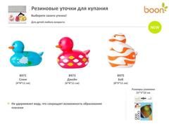 Boon Резиновая уточка 
