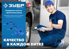 ЗУБР 15 м, 1