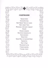Черная Смерть (Б/У)