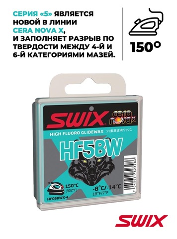 Картинка парафин Swix HF BWX-4 (-8/-14) - 2