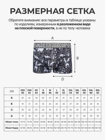 Комплект из 3 трусов-боксеры – «Ночная охота»