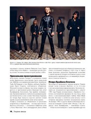 Metallica. Эксклюзивное издание