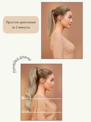 Накладной хвост на ленте тон 16 светло-русый