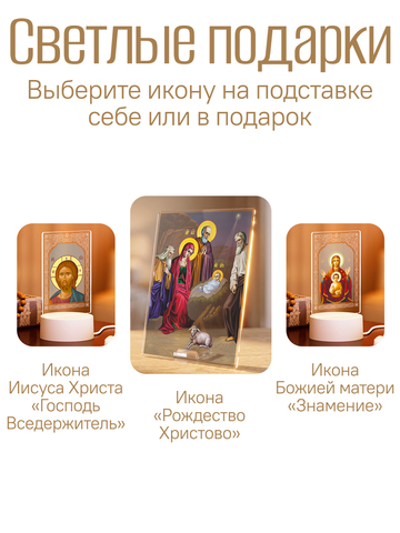 Светильник 