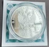 K15857 2022 3 рубля Нелегальная разведка 100 лет. Управление K15857 2022 3 рубля Нелегальная разведка 100 лет. Управление