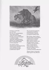Черная Смерть (Б/У)