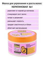 Floresan MULTI REPAIR Маска для укрепления и роста волос 6 в 1 с маслом арганы  450мл (Ф-791)