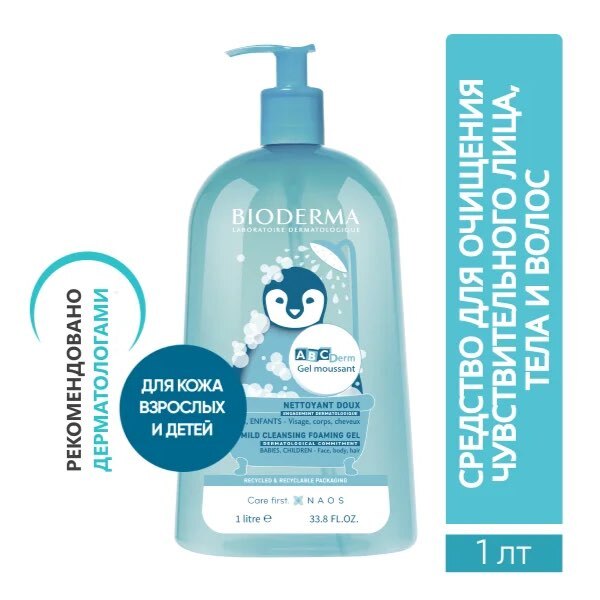 Гель для умывания для детей ABCDERM, 1л