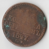 K10900 1847 1 копейка СМ K10900 1847 1 копейка СМ