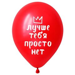 Шар Д 12''/30 см, Пожелания красавчику, Ассорти, пастель, 10 шт.
