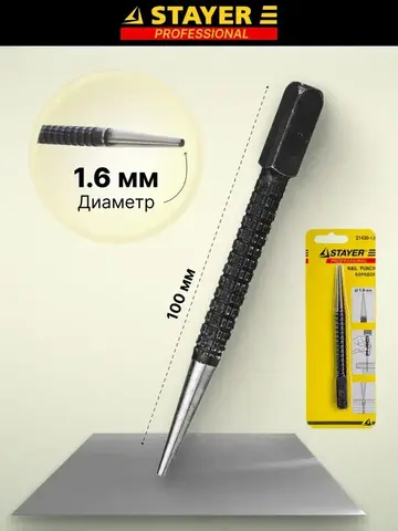 STAYER 100 мм, d 1.6 мм, бородок-добойник (21430-1.6)