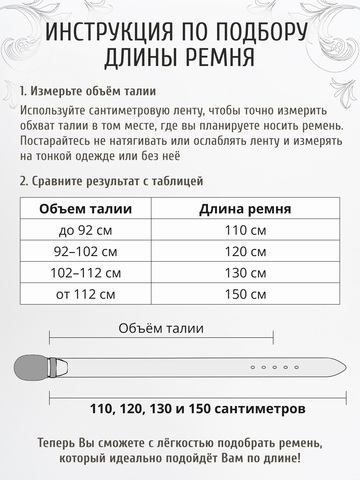 Кожаный ремень богатырский «Русский лес» сыромятный чёрного цвета, без молитвы