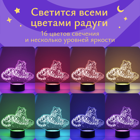 Ночник Тигр