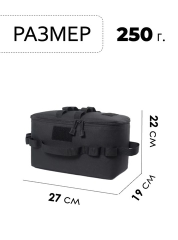 Картинка походный органайзер Skully TBG black - 2