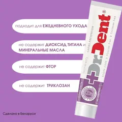Modum DR.DENT Паста зубная Caries prevention без фтора 100г (A123-215)