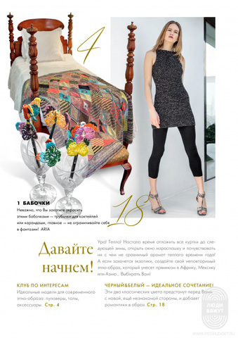 Lana Grossa Filati Home 63