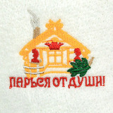 Шапка для сауны Парься от души - 2