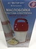 Маслобойка бытовая электрическая «Мотор Січ МБЭ-6»